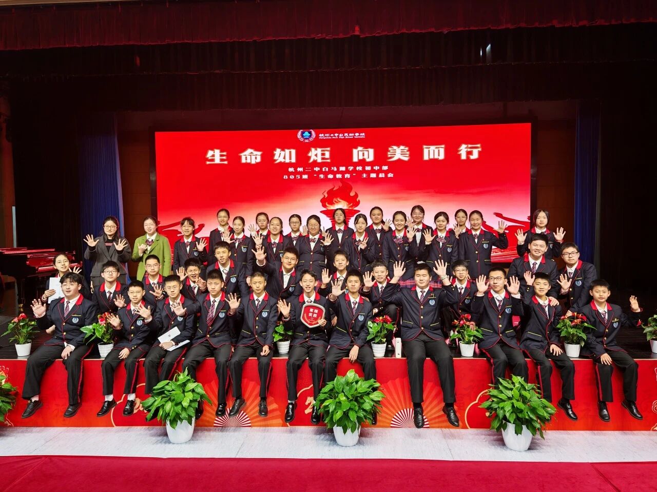 生命如炬 向阳而生 | 2025学年第二学期第二期白马湖之礼主题晨会